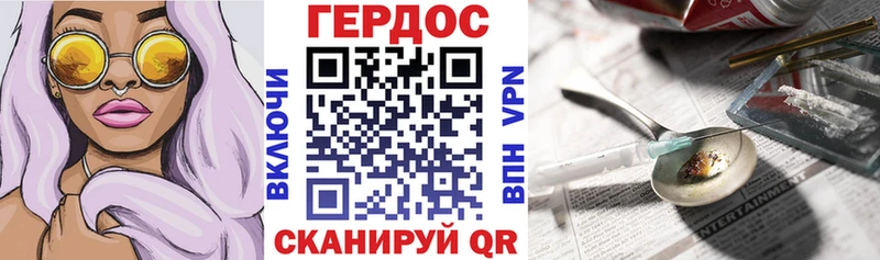 Героин хмурый  дарнет шоп  Болхов 
