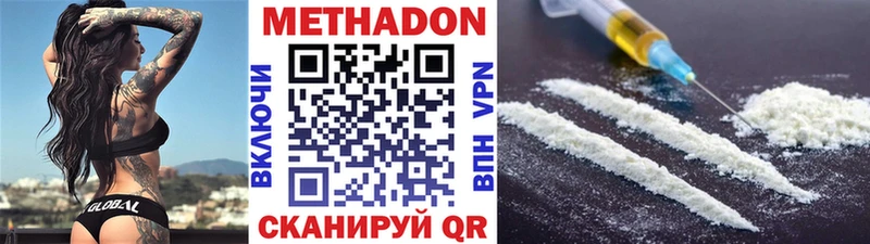 МЕТАДОН methadone  kraken   Болхов 